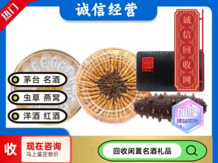 渭南礼品回收.jpg