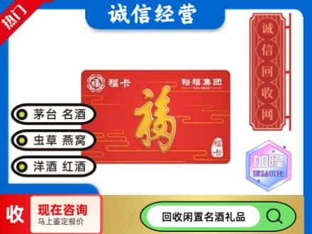 渭南回收裕富购物卡