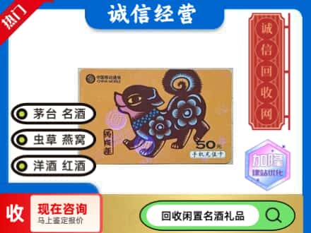 渭南回收移动充值卡