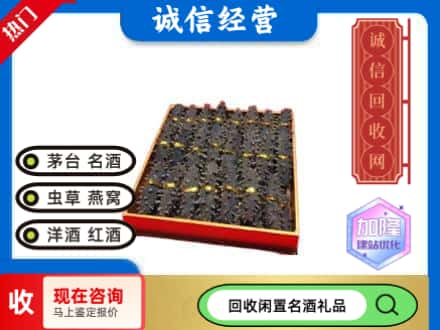 渭南回收海参