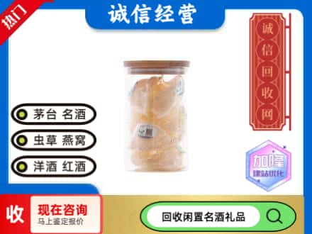 渭南回收散燕窝