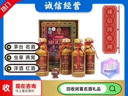 渭南回收茅台酒五十年礼盒
