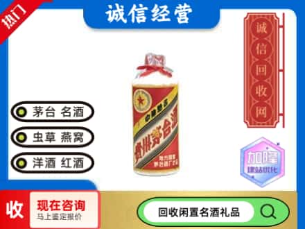 渭南回收茅台酒80年代