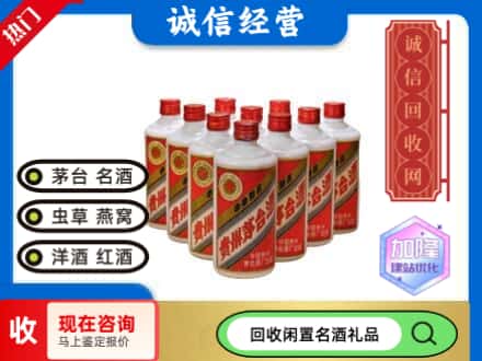 渭南回收茅台酒老酒