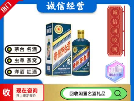 渭南回收茅台酒生肖