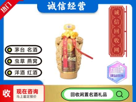 渭南回收茅台酒年份酒瓶
