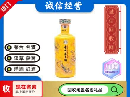渭南回收散花飞天茅台酒