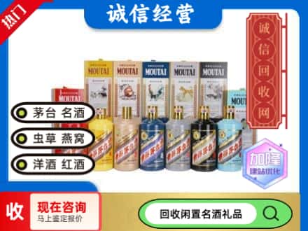 渭南回收茅台酒生肖酒瓶