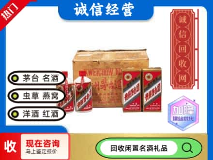 渭南回收五星茅台酒